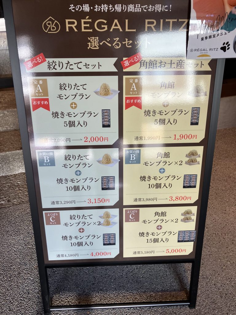 メニュー　一覧