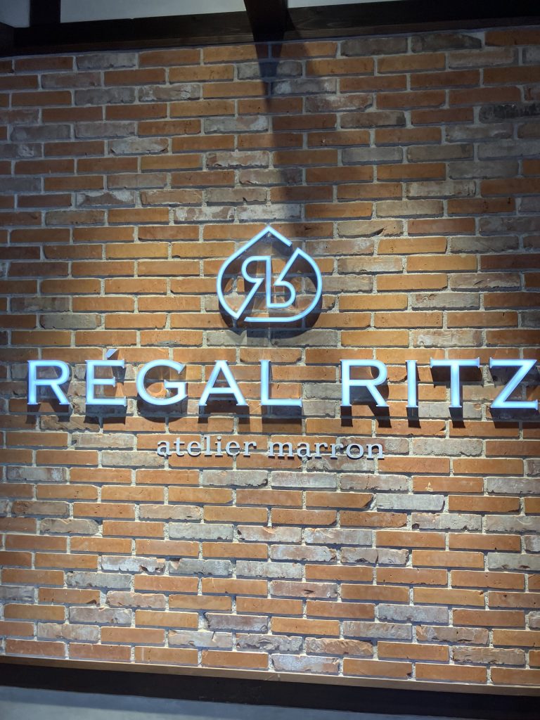 REGALRITZ　店内