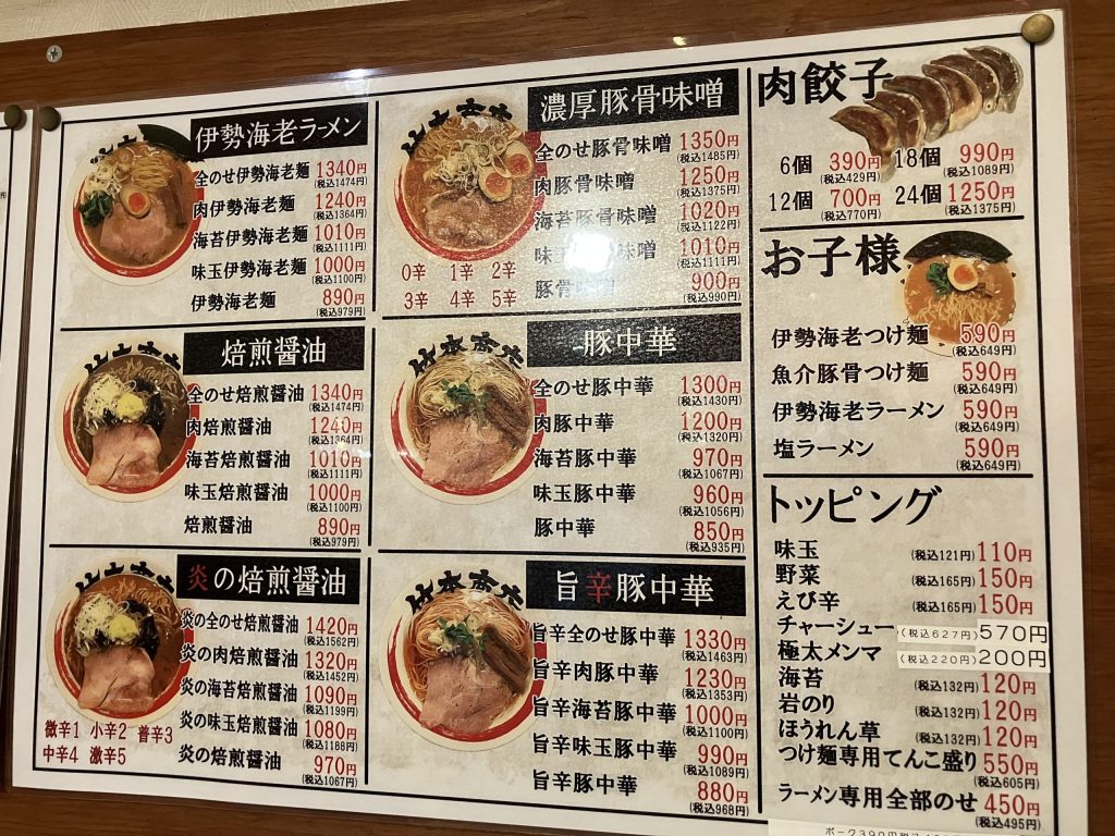 竹本商店　メニュー