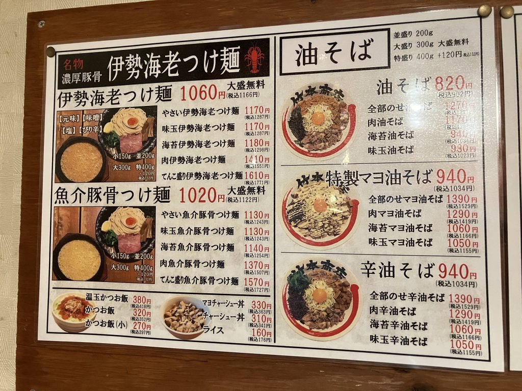 竹本商店　メニュー