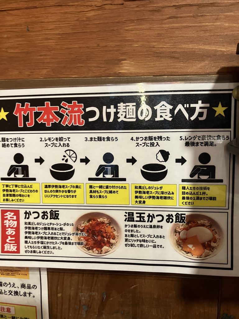 竹本商店　おいしい食べ方