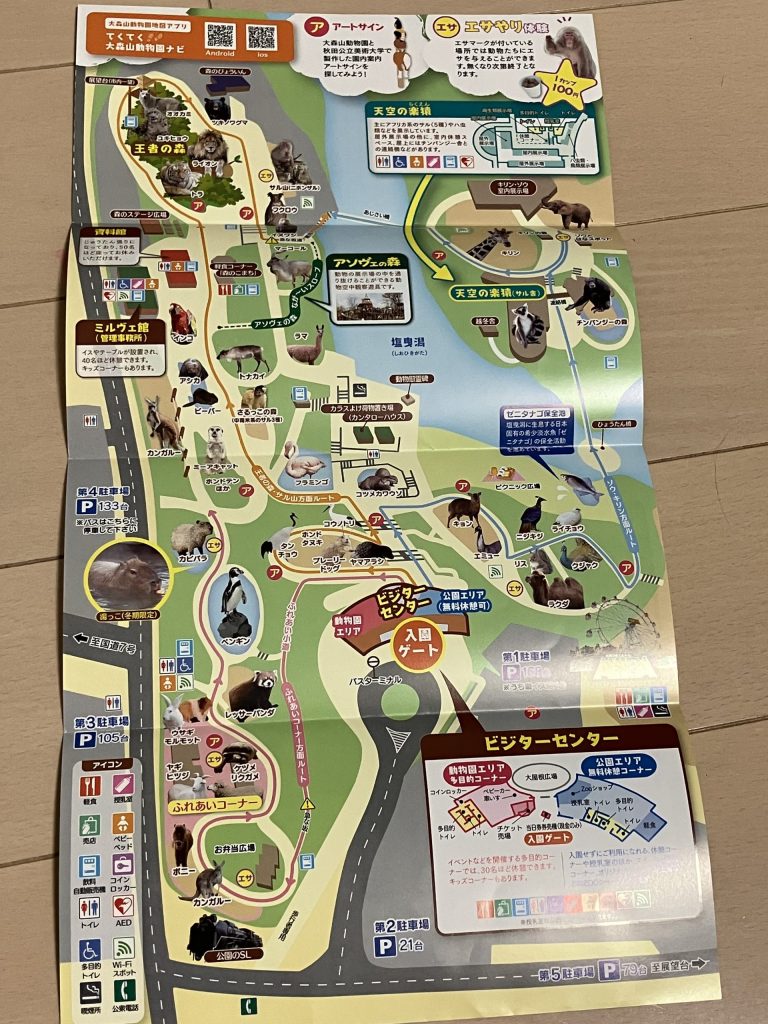 大森山動物園　マップ